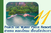 Peach on Water Piece Resort